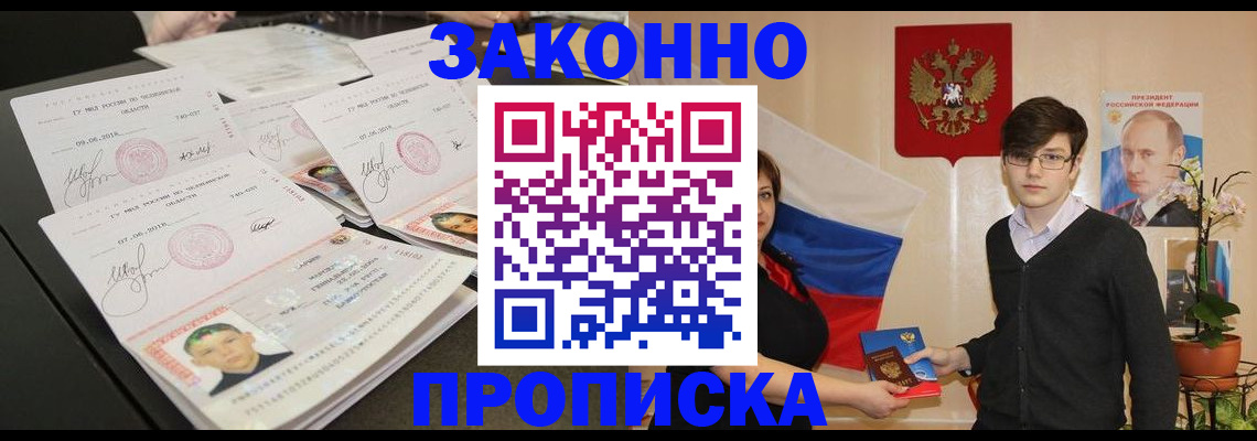 найти адрес прописки в Кургане