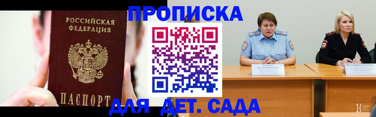временная регистрация собственник в Кургане
